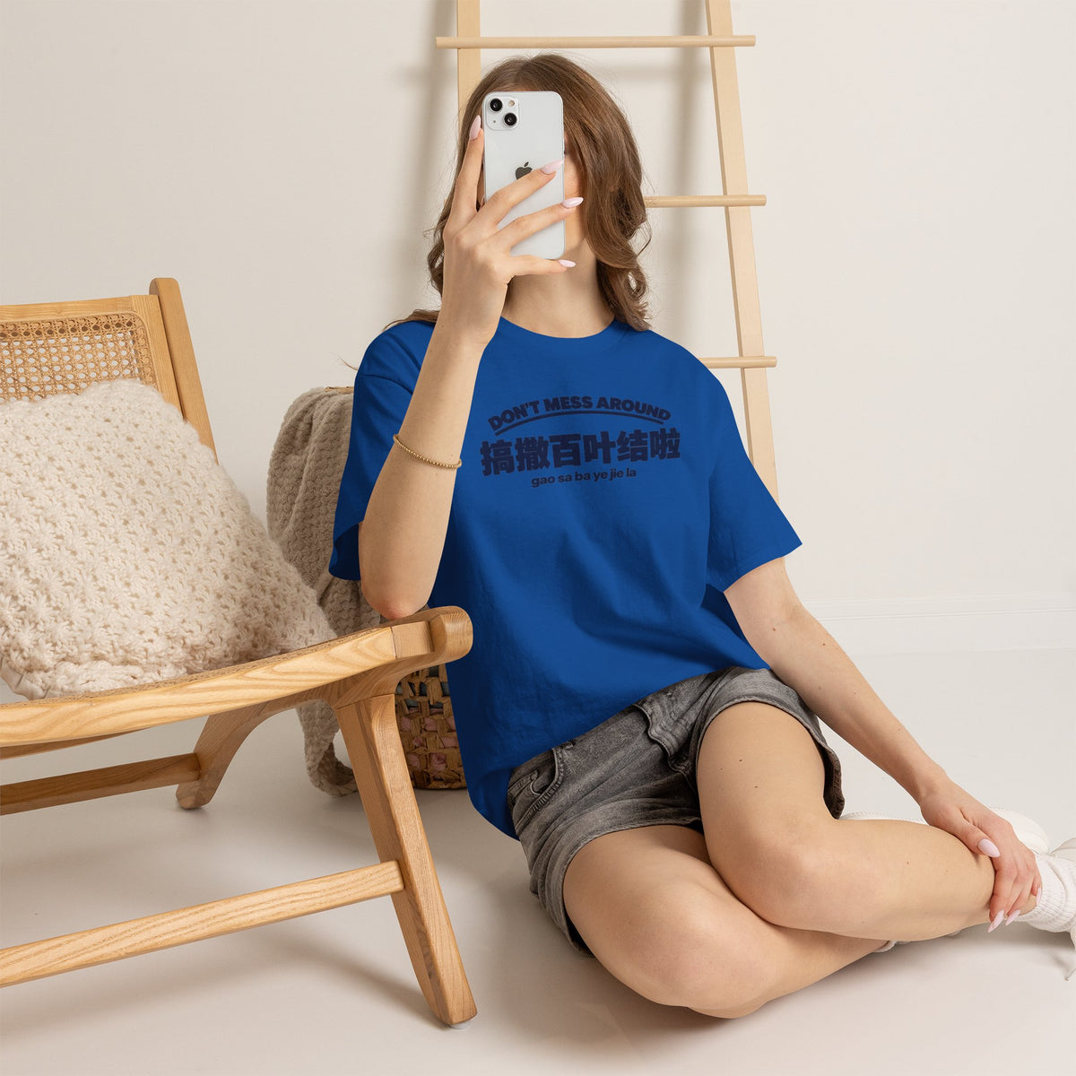 Don't Mess Around Shanghainese Graphic Tee